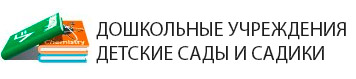 Детские сады район ЮМР - детские сады и детсадики в районе Юбилейном в Краснодаре. Лучшие детские садики в районе ЮМР