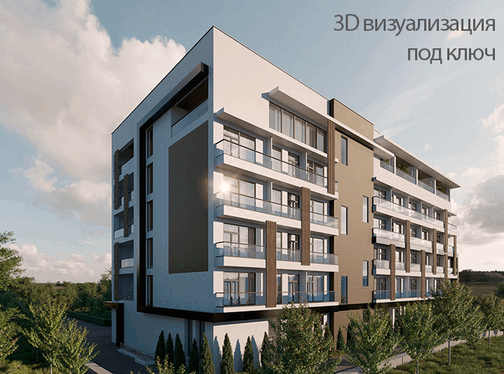 3D визуализация архитектуры и домов