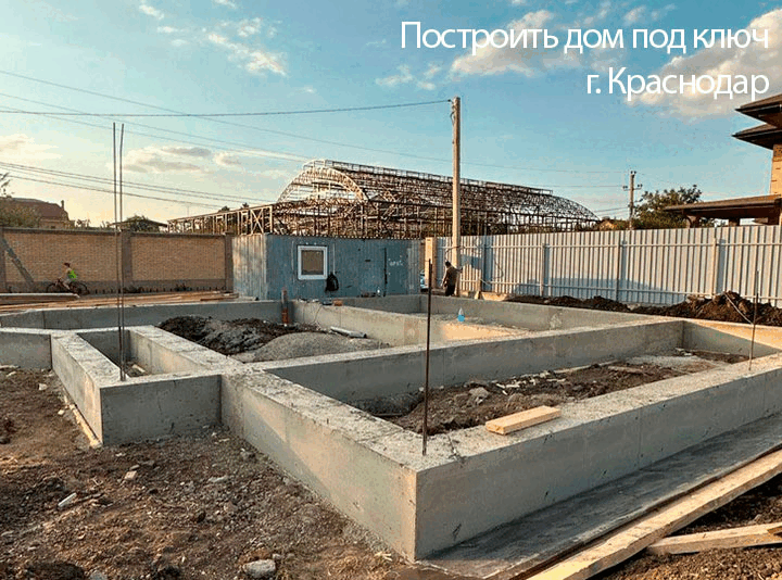 Строительство и продажа домов Краснодар