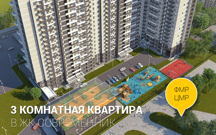 3 комнатные квартиры в Краснодаре