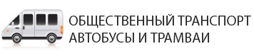 МЖК — район в центре Краснодара. Маршрутки, такси и автобусы МЖК какой выбрать общественный транспорт