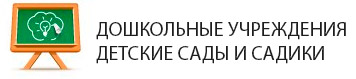 Детские сады и садики в районе 40 лет победы в Краснодаре.Краснодар 40-лет победы детские сады