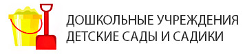 Детские сады ГМР. Лучшие детские сады районе ГМР в Краснодаре