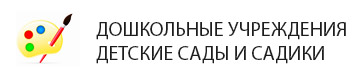 Детские сады ПМР. Список детских садов в районе ПМР в Краснодаре. Детские садики в Краснодаре