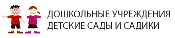 Детские сады ККБ. Лучшие детские сады в районе ККБ