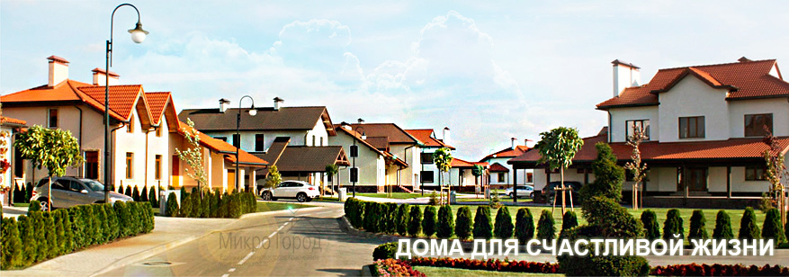 Готовые дома и коттеджи в Краснодаре. Построенные дома в Краснодаре от собственников