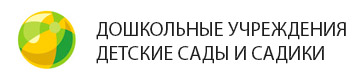 ЭНКА Краснодар детские сады и детсадики список