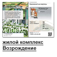 Жилой комплекс Возрождение онлайн каталог квартир, планировок и обзор литеров