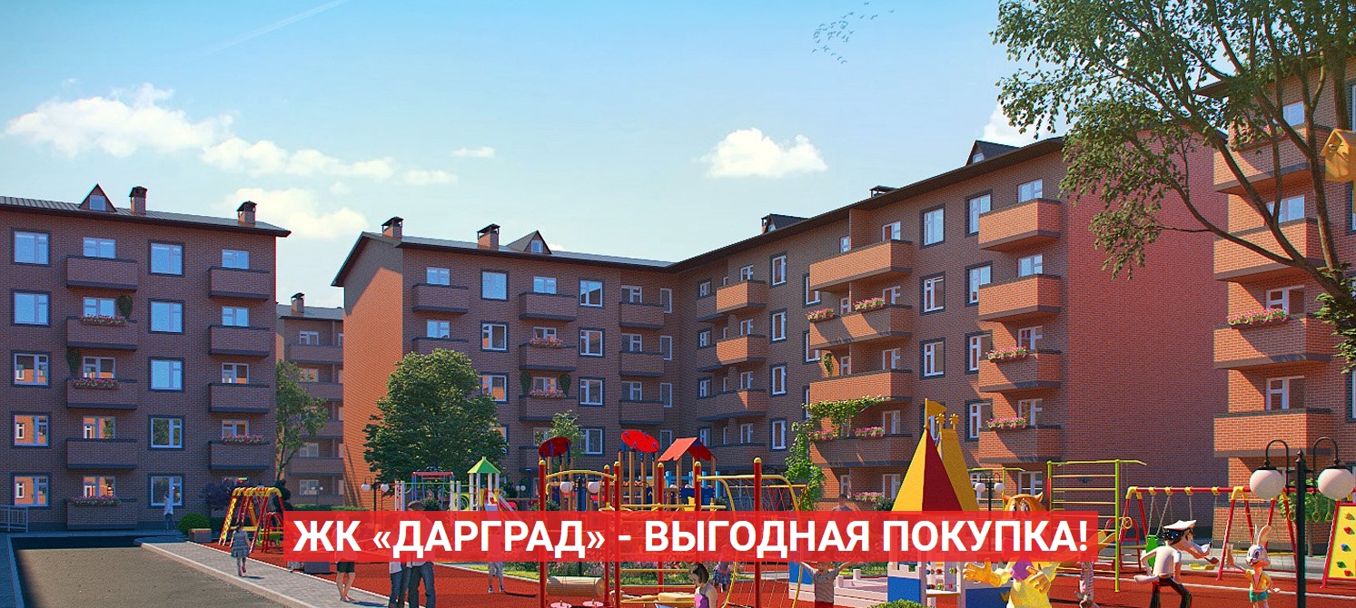 Купить квартиру в Новой Адыгее Краснодар