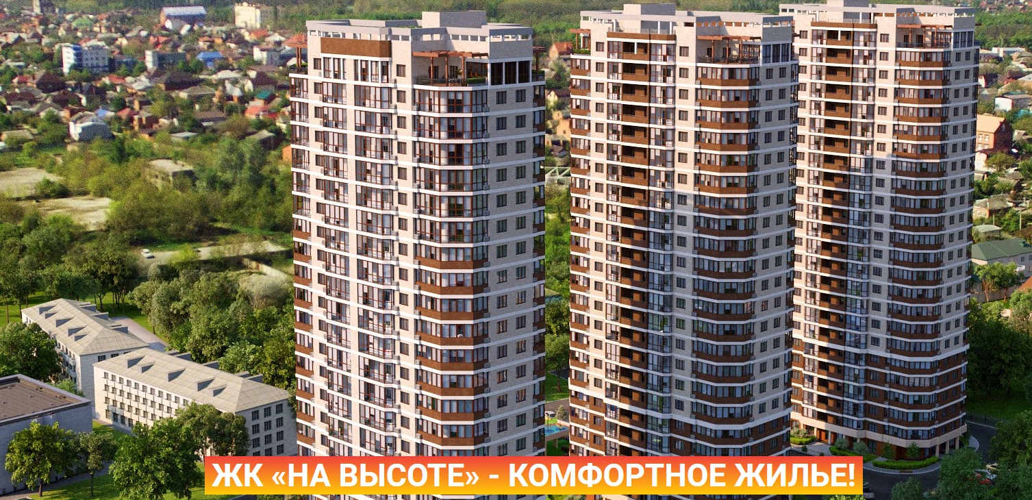 Квартиры от застройщика в Фестивальном районе Краснодар