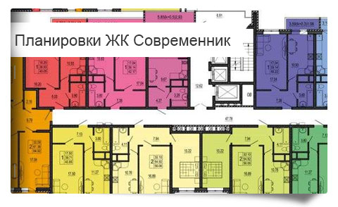 Продажа квартир ЖК Современник