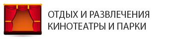 2-ая площадка отдых и развлечения в районе Краснодара. Кафе, бары, рестораны и клубы в Краснодаре