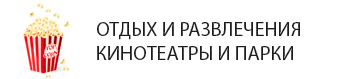 ЭНКА Краснодар - рестораны, кафе, пиццерии и кинотеатр Красная Площадь