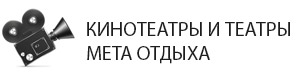 Район «Красная Площадь» - кинотеатры, театры, боулинг в Краснодаре. Район торгового центра «Красная Площадь» Краснодар