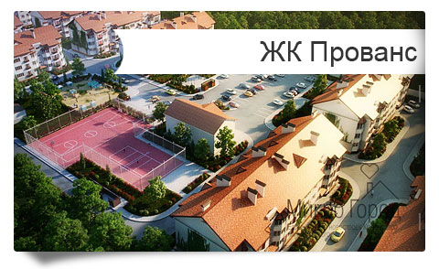 Новые жилые комплексы Краснодара - продажа квартир рассрочка ипотека ЖК Прованс