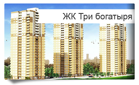 три богатыря баня краснодар. жк 3 богатыря краснодар. краснодар ул садовая жк три богатыря. жк три богатыря краснодар. 3 богатыря краснодар.