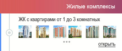 Открыть жилые комплексы Краснодара