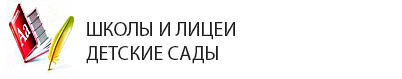 Детские сады и общеобразовательные учреждения в микрорайоне Рубероидный в Краснодаре