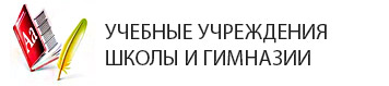 Школы в районе Авиагородок Краснодар. Лучшие школы в районе авиагородка в Краснодаре