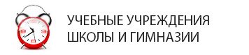 Школы и детские сады в районе ХБК в Краснодаре