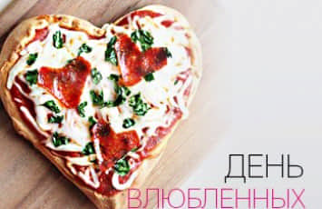 День святого Валентина: где заказать пиццу в форме сердца в Краснодаре